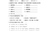 初中语文人教部编版八年级下册关雎第一课时课后作业题