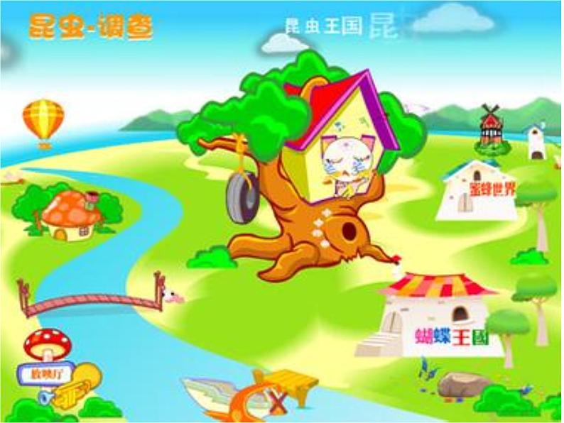 初中语文 人教课标版(部编)八年级上册《昆虫记》:科普作品的阅读 昆虫记 课件02