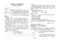 2022年宁夏银川市回民中学中考一模语文试题