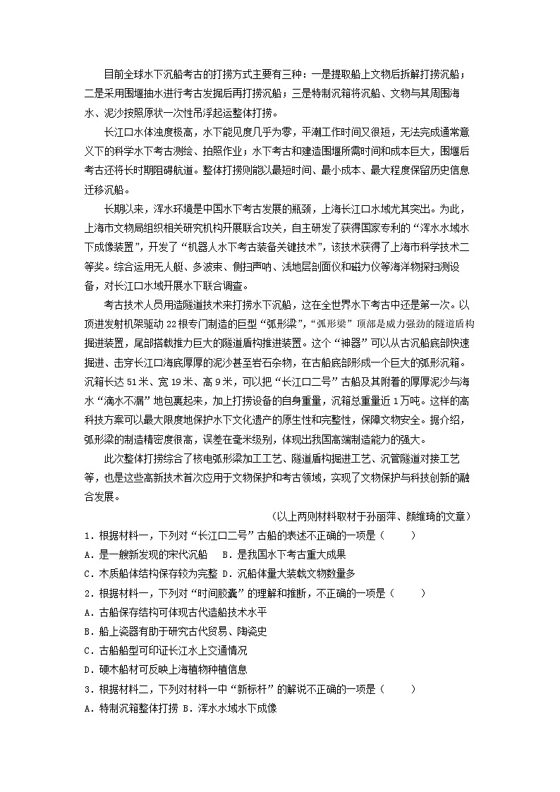 2022年中考语文二轮复习:非连续性文本提升阅读专题第2页