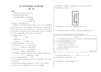 (河北卷)【试题猜想】2022年中考语文考前最后一卷 含解析