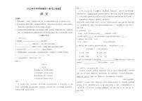 (上海卷)【试题猜想】2022年中考语文考前最后一卷 含解析