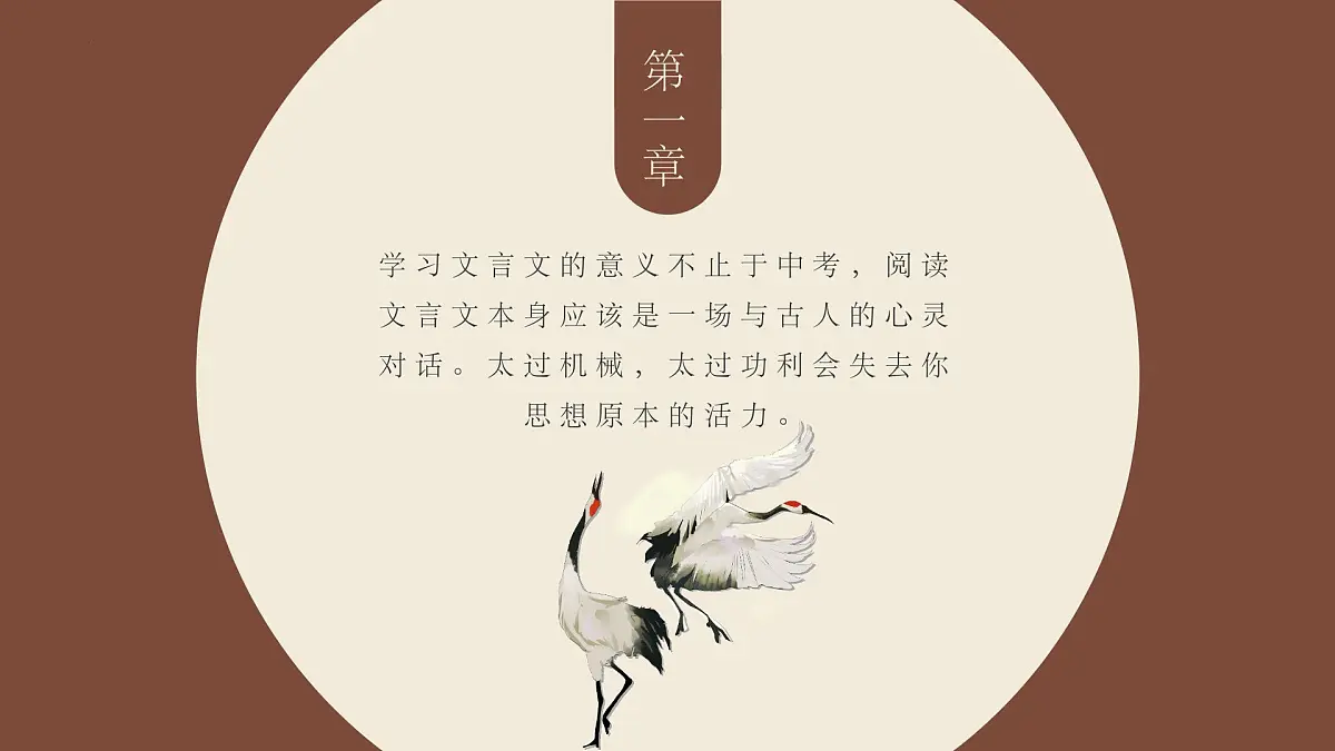文言文复习课件第3页