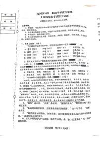 2022年辽宁省沈阳市沈河区中考一模语文试题