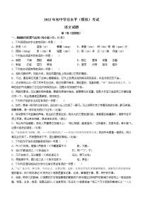 2022年山东省淄博市沂源县中考一模语文试题