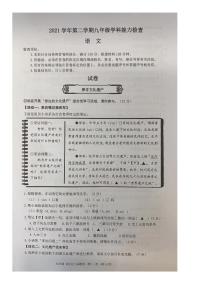 2022年浙江省杭州市西湖區(qū)中考一模語(yǔ)文試題