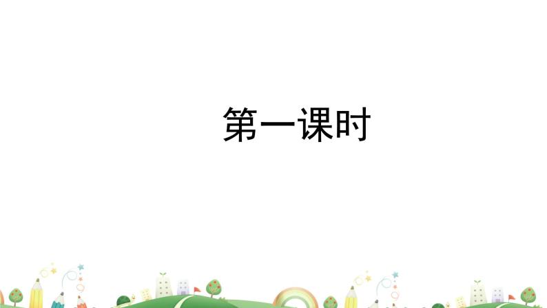 8上册语文 课件第四单元 第15课  白杨礼赞05