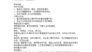 初中语文人教部编版八年级下册17 壶口瀑布学案