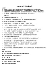 2022年龍巖市重點(diǎn)中學(xué)中考語文最后沖刺濃縮精華卷含解析