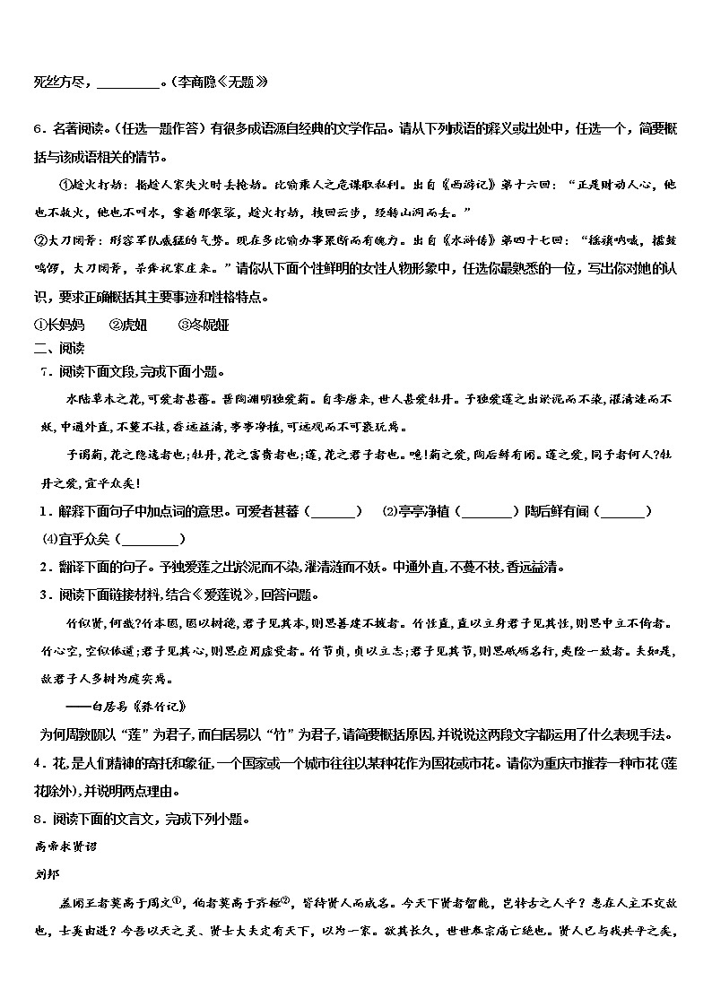 2022年江西省萍乡市重点中学中考试题猜想语文试卷含解析02