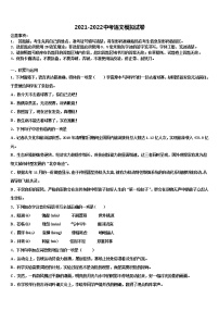 2022年山东省济宁市、曲阜市重点达标名校中考语文最后冲刺模拟试卷含解析