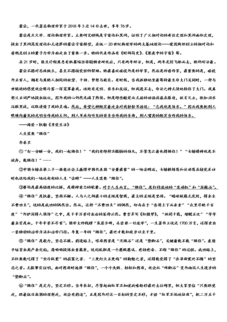 2022年山东省牡丹区王浩屯镇初级中学中考语文全真模拟试题含解析02