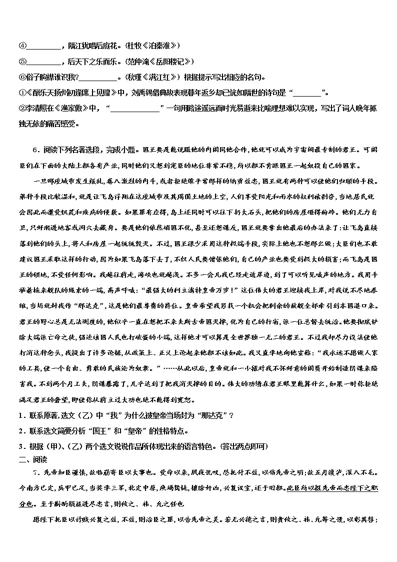 2022年遂宁市重点中学中考语文猜题卷含解析02
