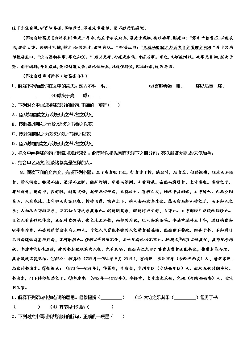 2022年遂宁市重点中学中考语文猜题卷含解析03