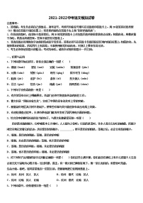 北京市房山区2022年中考试题猜想语文试卷含解析