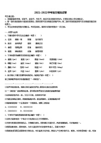 2022年云南省重点达标名校中考猜题语文试卷含解析