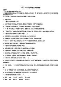 福建省平潭综合实验区七校联考2021-2022学年中考试题猜想语文试卷含解析