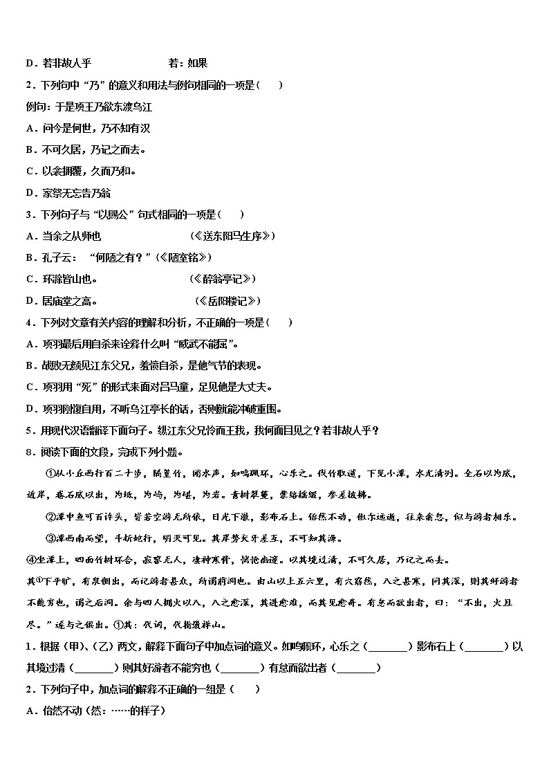 2022年新疆莎车县重点名校中考语文五模试卷含解析03