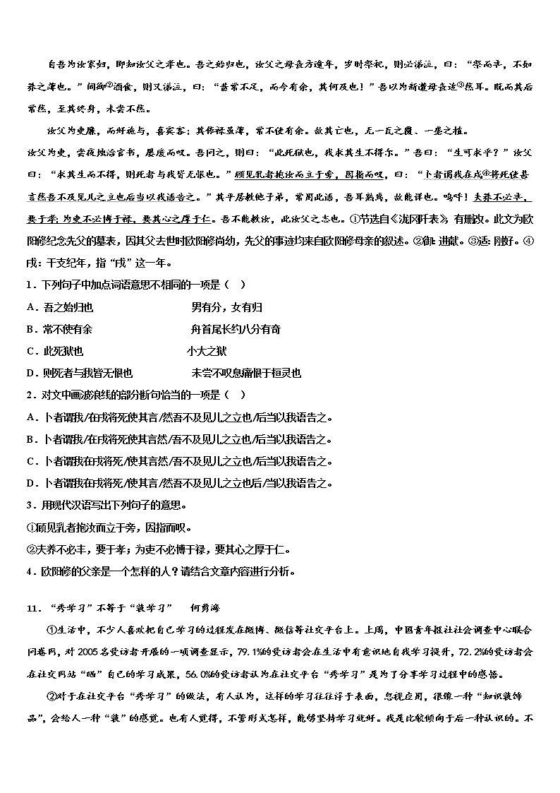 2022年云南省易门县重点达标名校中考语文模拟试题含解析03