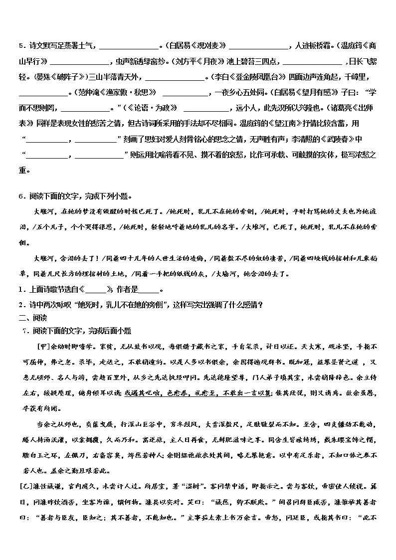 2022年云南省保山市名校中考冲刺卷语文试题含解析02