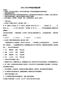 贵州省毕节市2021-2022学年中考试题猜想语文试卷含解析