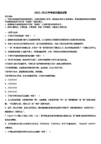 广西钦州市东场中学2022年中考适应性考试语文试题含解析