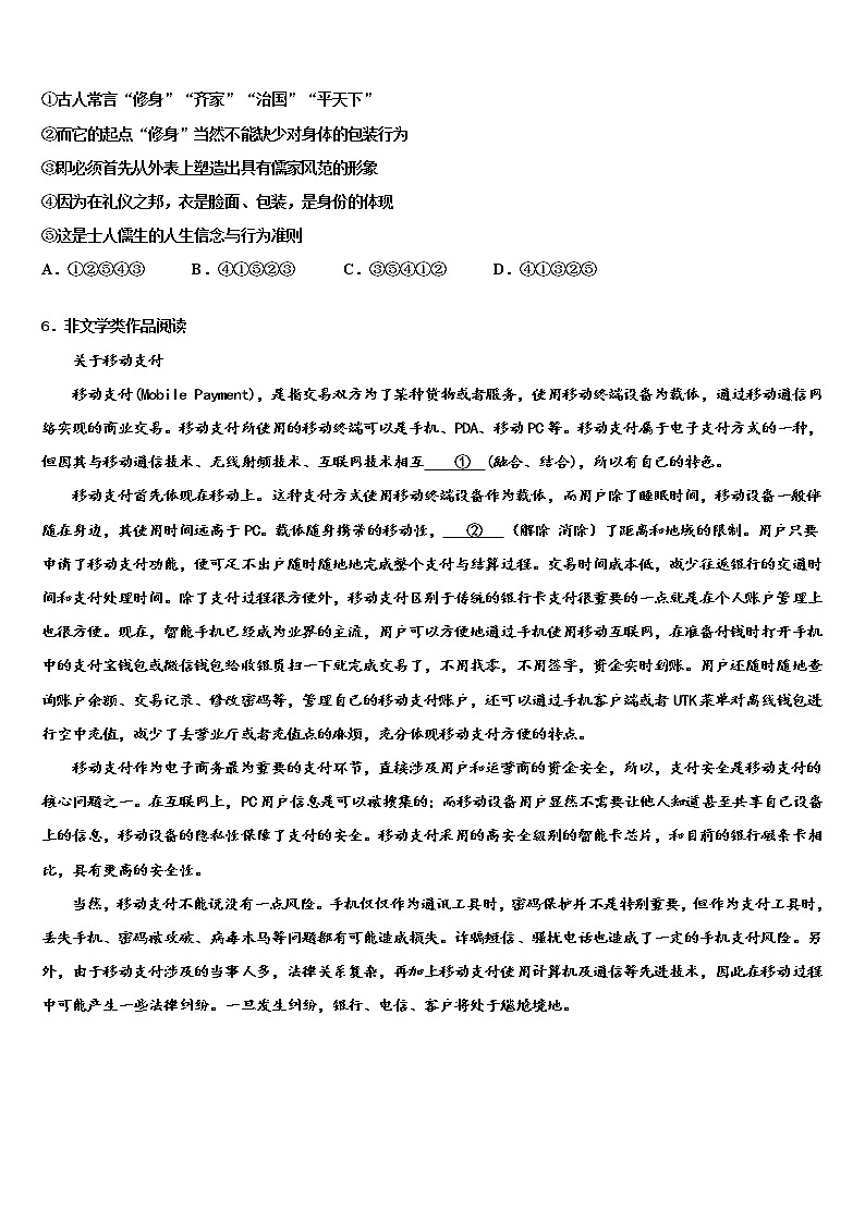 河北省滦州市重点达标名校2021-2022学年中考语文五模试卷含解析02