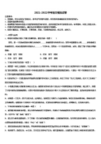 福建省武夷山市2021-2022学年中考冲刺卷语文试题含解析