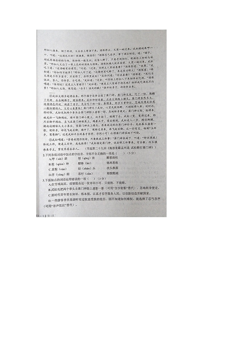 新建 Microsoft Word 97-2003 文档 (2)第2页