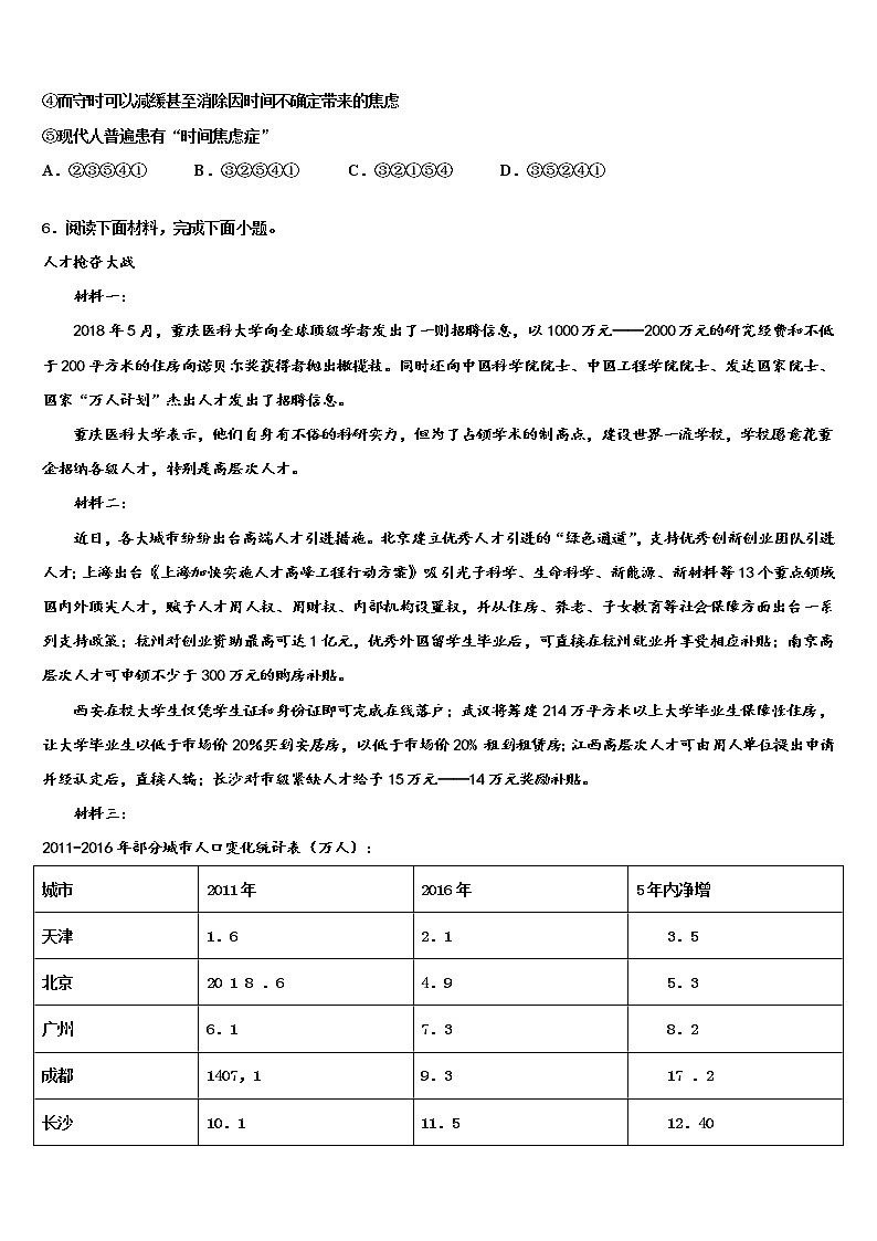 福建省师大平潭附中教研片2021-2022学年中考语文最后冲刺模拟试卷含解析第2页