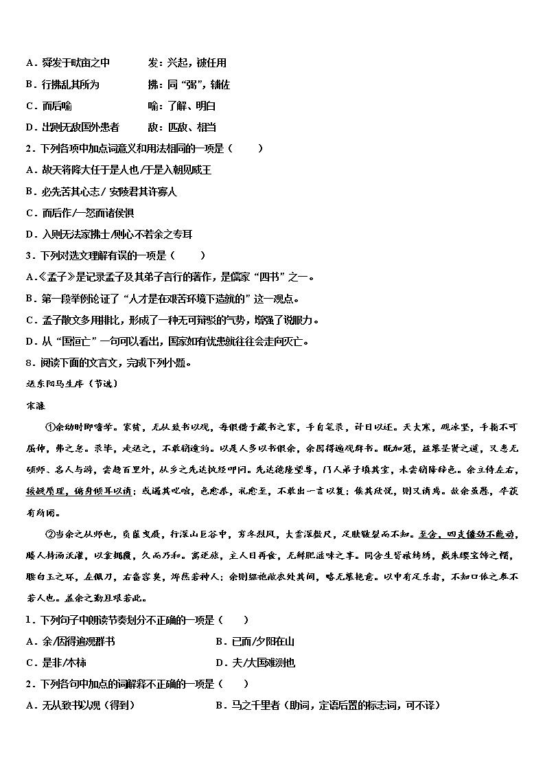 河北省定州市达标名校2022年中考四模语文试题含解析第3页