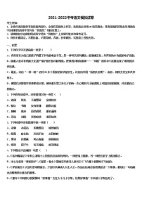 廣東省揭陽市揭西縣2021-2022學(xué)年中考語文模擬試題含解析