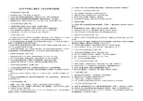 2022年中考语文二轮复习-文学文化常识专题训练