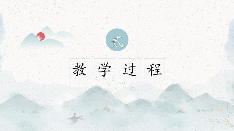 统编版七年级语文上册 第5单元 写作 如何突出中心 课件第6页