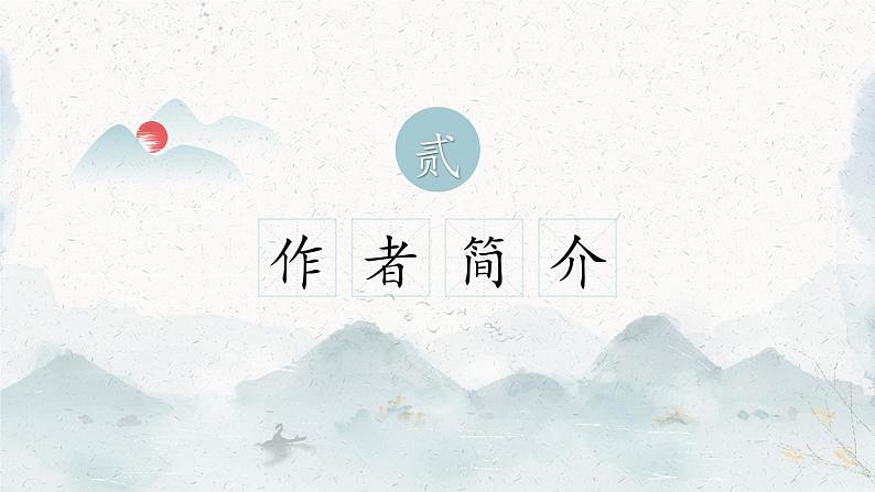 第二十课 天上的街市第6页