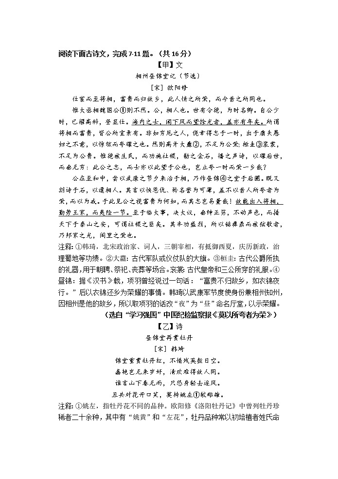 2022学年北京师范大学附属实验中学中考语文学科零模试卷03