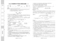 2022年河北省邯郸市育华中学中考一模语文试题