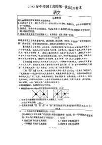 2022年江苏省南通市通州区中考一模语文试卷