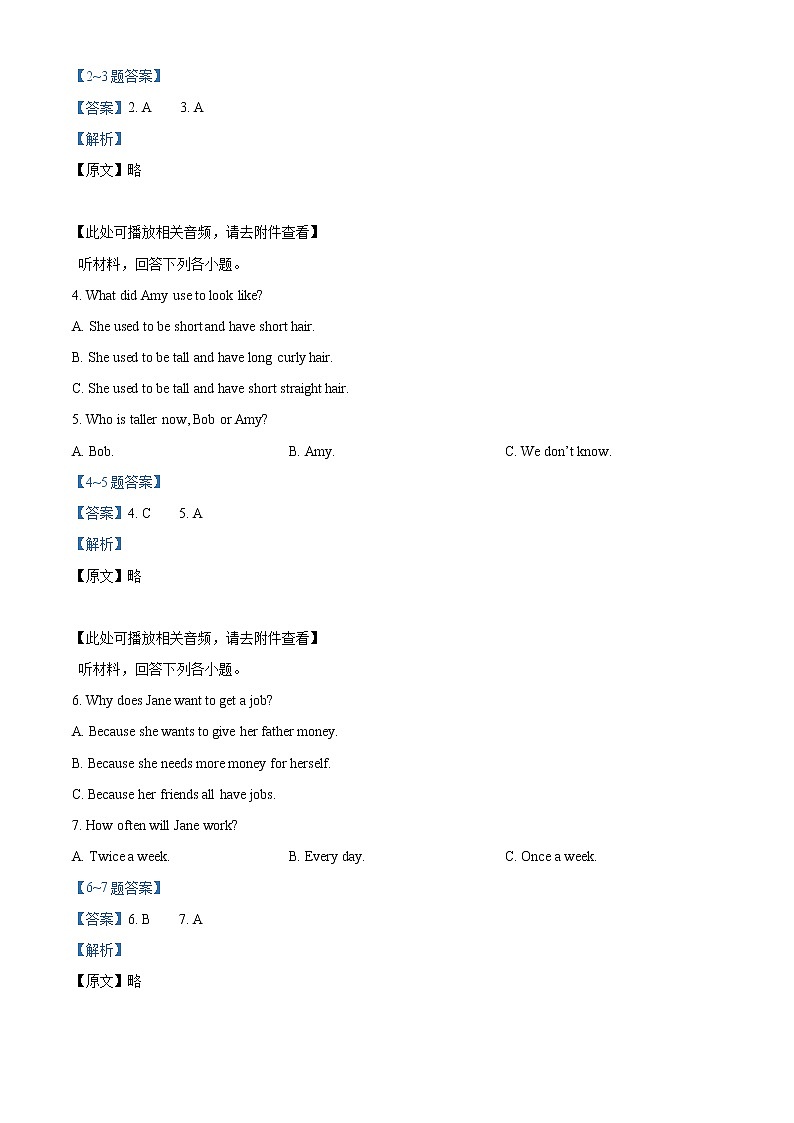 2022年湖北省孝感市孝南区中考一模英语试题(解析版)02