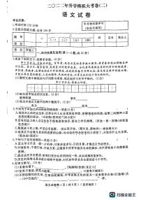 2022黑龙江省龙东地区中考二模语文试题