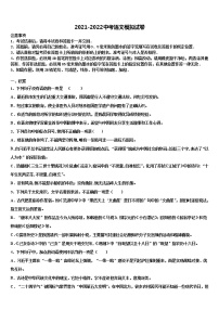 吉林省松原宁江区五校联考2021-2022学年中考三模语文试题含解析