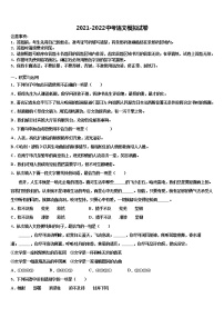 湖南省株洲市天元区2021-2022学年中考押题语文预测卷含解析