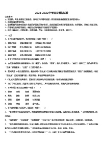 湖南省邵阳市五四中学2022年中考语文模拟试题含解析