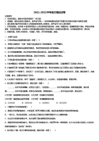 河南省淮阳区羲城中学2021-2022学年中考语文四模试卷含解析