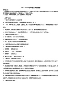 湖南省长沙市岳麓区长郡梅溪湖中学2022年中考三模语文试题含解析