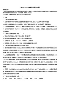 黑龍江省哈爾濱市達標名校2021-2022學年中考四模語文試題含解析