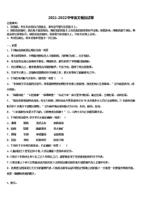 湖北省襄陽市市級名校2021-2022學(xué)年中考語文最后沖刺濃縮精華卷含解析