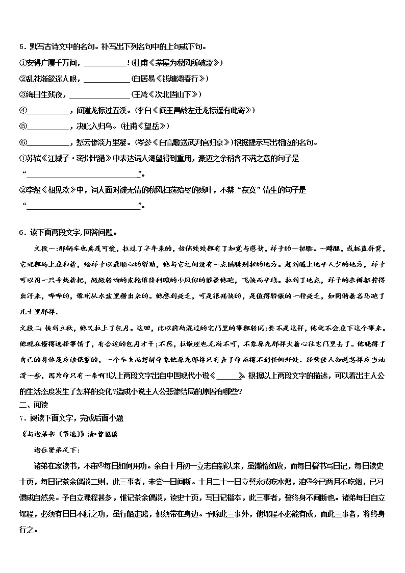 河北省唐市山乐亭县2021-2022学年中考语文五模试卷含解析02