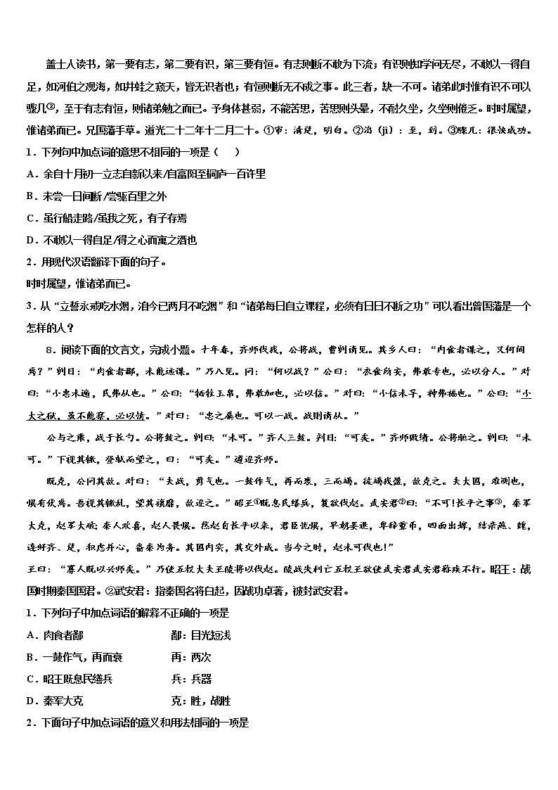 河北省唐市山乐亭县2021-2022学年中考语文五模试卷含解析03