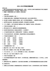 湖北省襄陽(yáng)市吳店鎮(zhèn)清潭第一中學(xué)2021-2022學(xué)年中考猜題語(yǔ)文試卷含解析